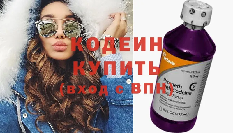 kraken зеркало  Рязань  нарко площадка какой сайт  Кодеиновый сироп Lean напиток Lean (лин) 