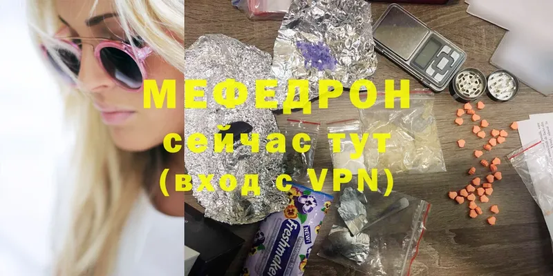 сколько стоит  Рязань  МЕФ VHQ 